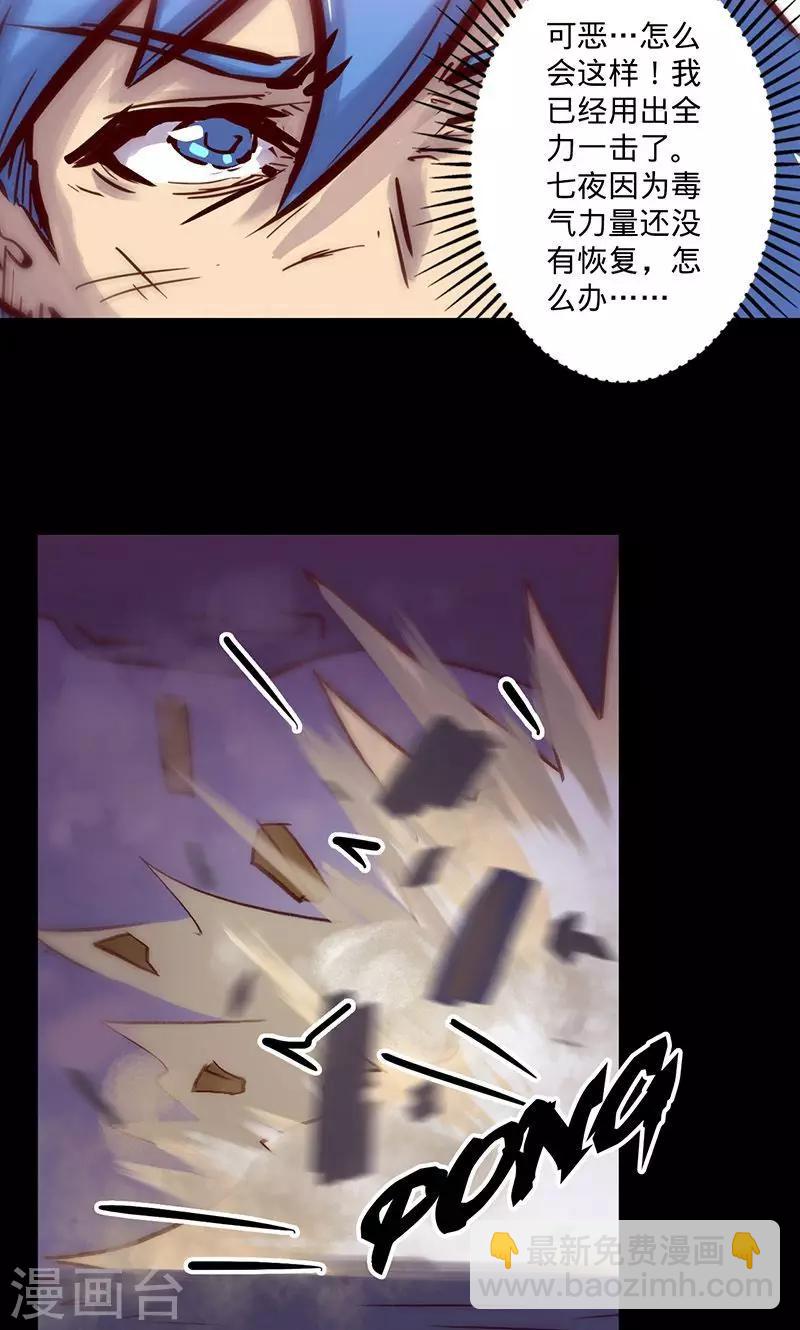 🍘我的战斗女神 第48话 大叔与女孩 第14页