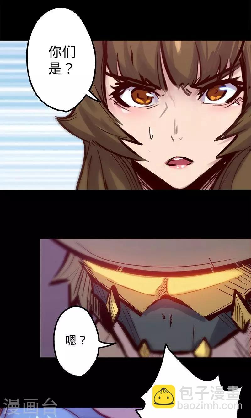 🍘我的战斗女神 第48话 大叔与女孩 第18页