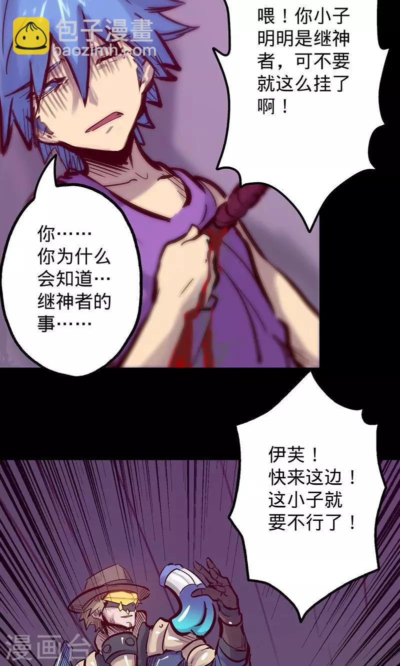🍘我的战斗女神 第48话 大叔与女孩 第19页