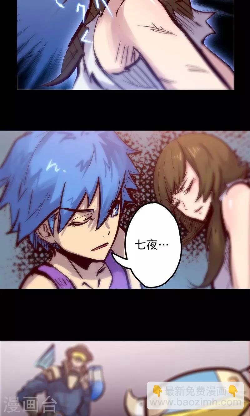 🍘我的战斗女神 第48话 大叔与女孩 第22页