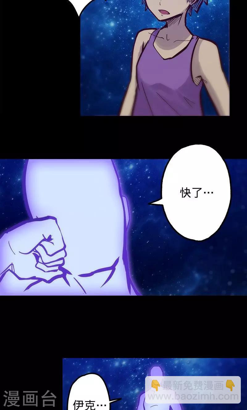 🍘我的战斗女神 第48话 大叔与女孩 第26页