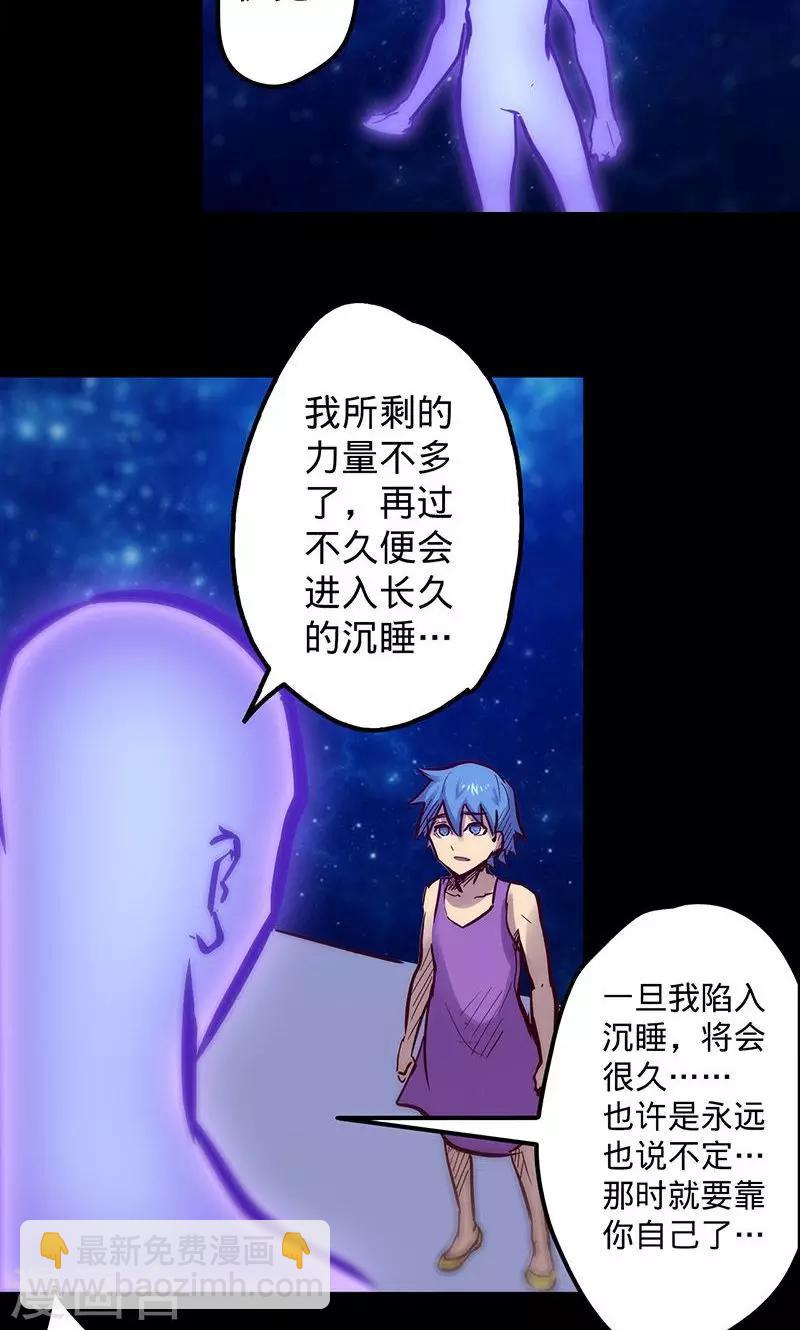 🍘我的战斗女神 第48话 大叔与女孩 第27页