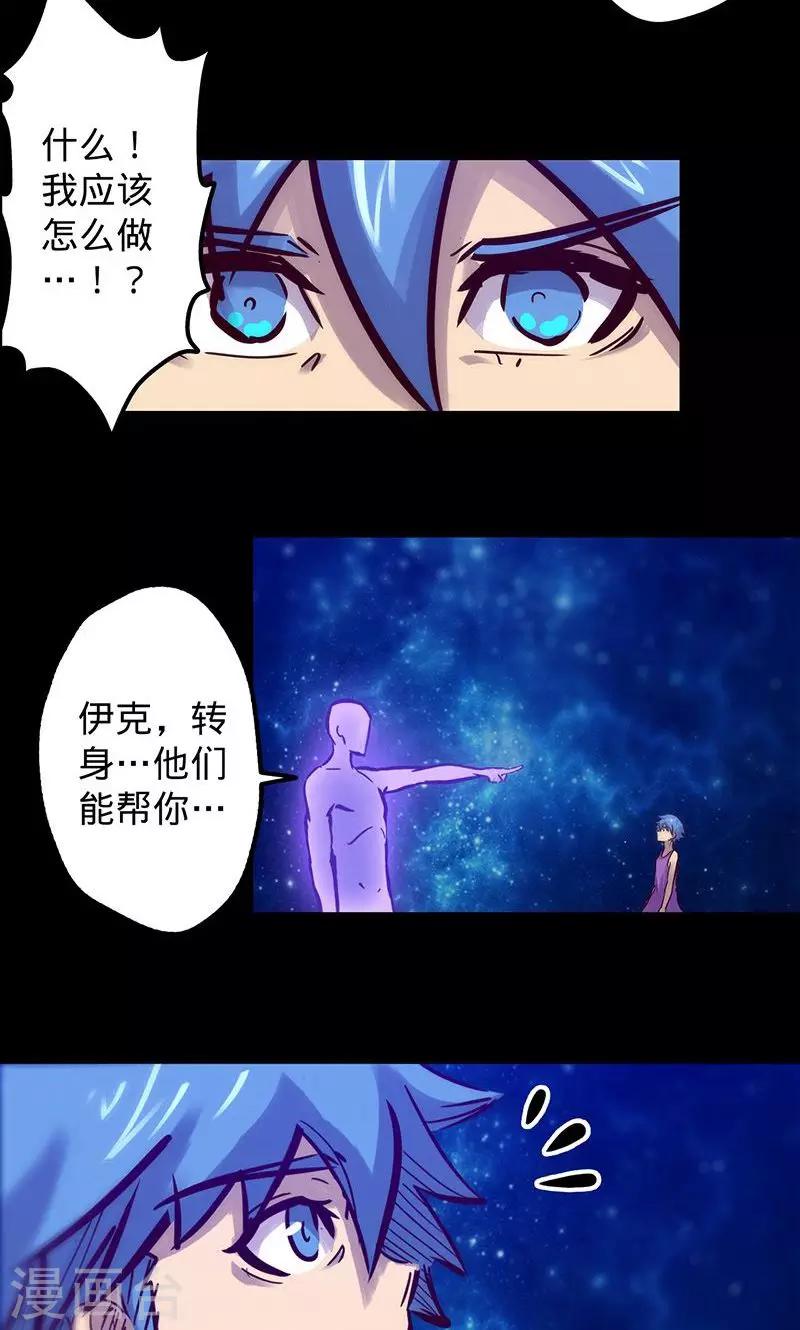 🍘我的战斗女神 第48话 大叔与女孩 第28页