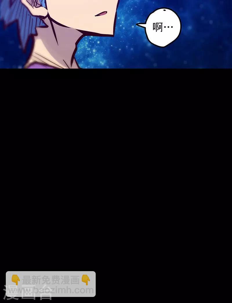 🍘我的战斗女神 第48话 大叔与女孩 第29页