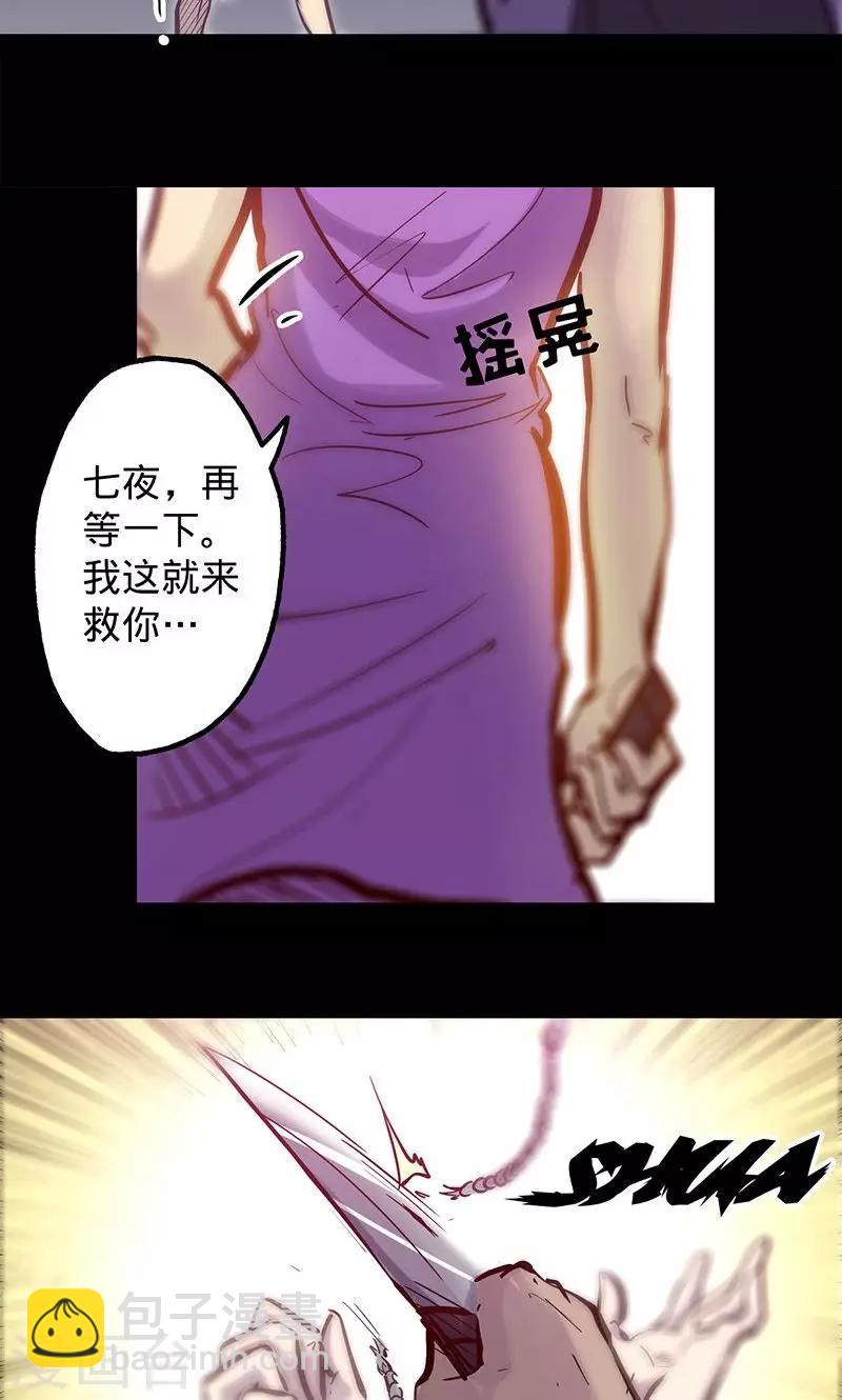 🍘我的战斗女神 第48话 大叔与女孩 第3页