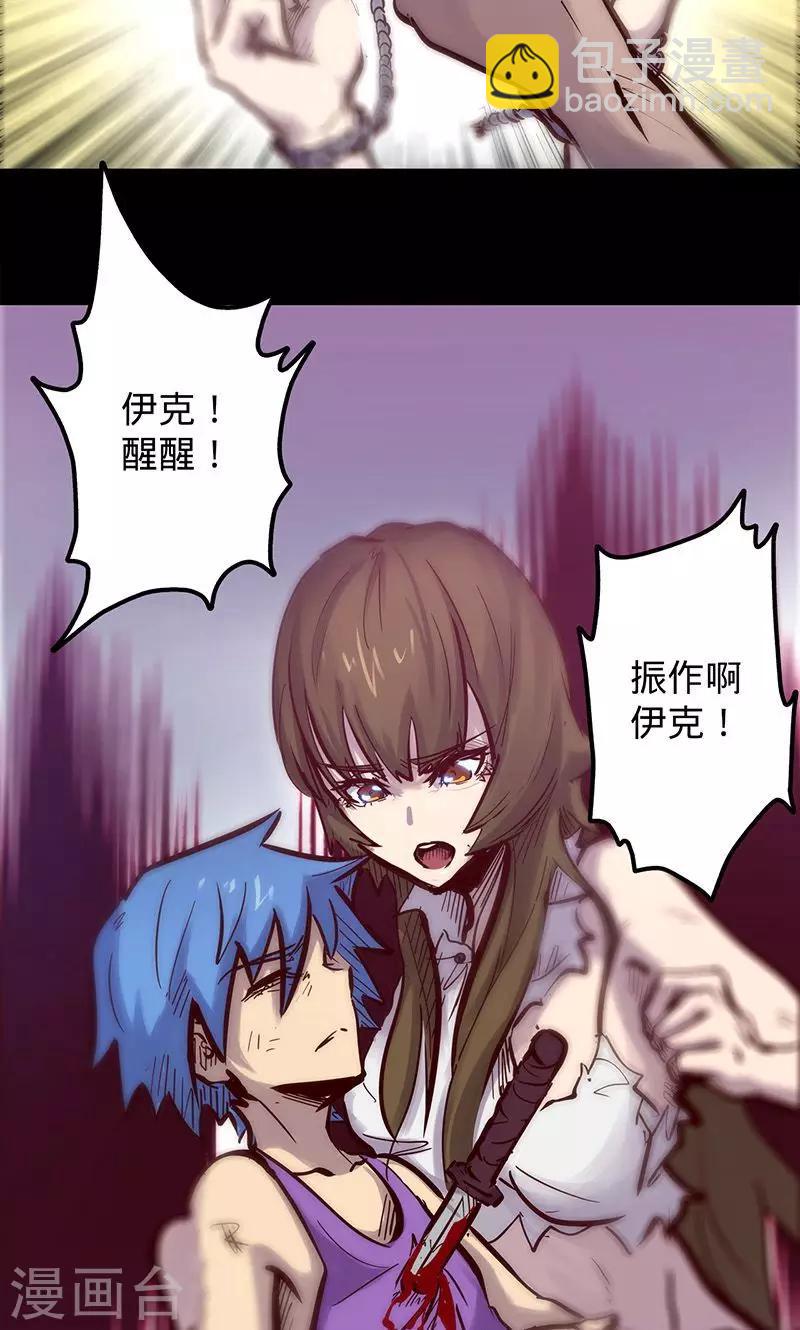 🍘我的战斗女神 第48话 大叔与女孩 第4页