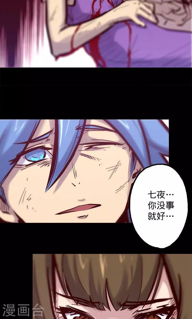 🍘我的战斗女神 第48话 大叔与女孩 第5页
