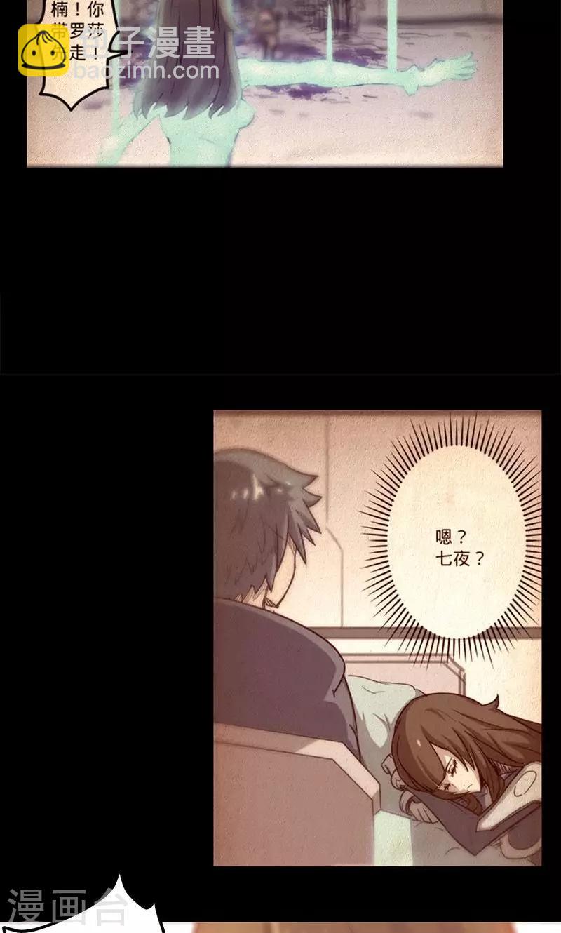 🍘我的战斗女神 第48话 大叔与女孩 第7页
