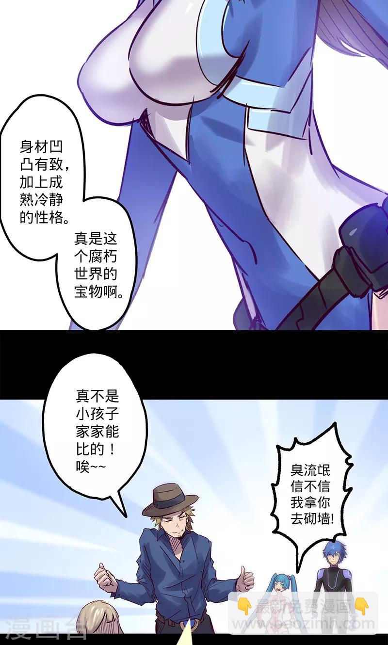 🍘我的战斗女神 第50话 楠的伤势 第10页