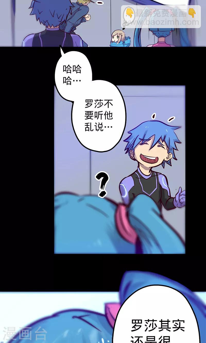 🍘我的战斗女神 第50话 楠的伤势 第12页