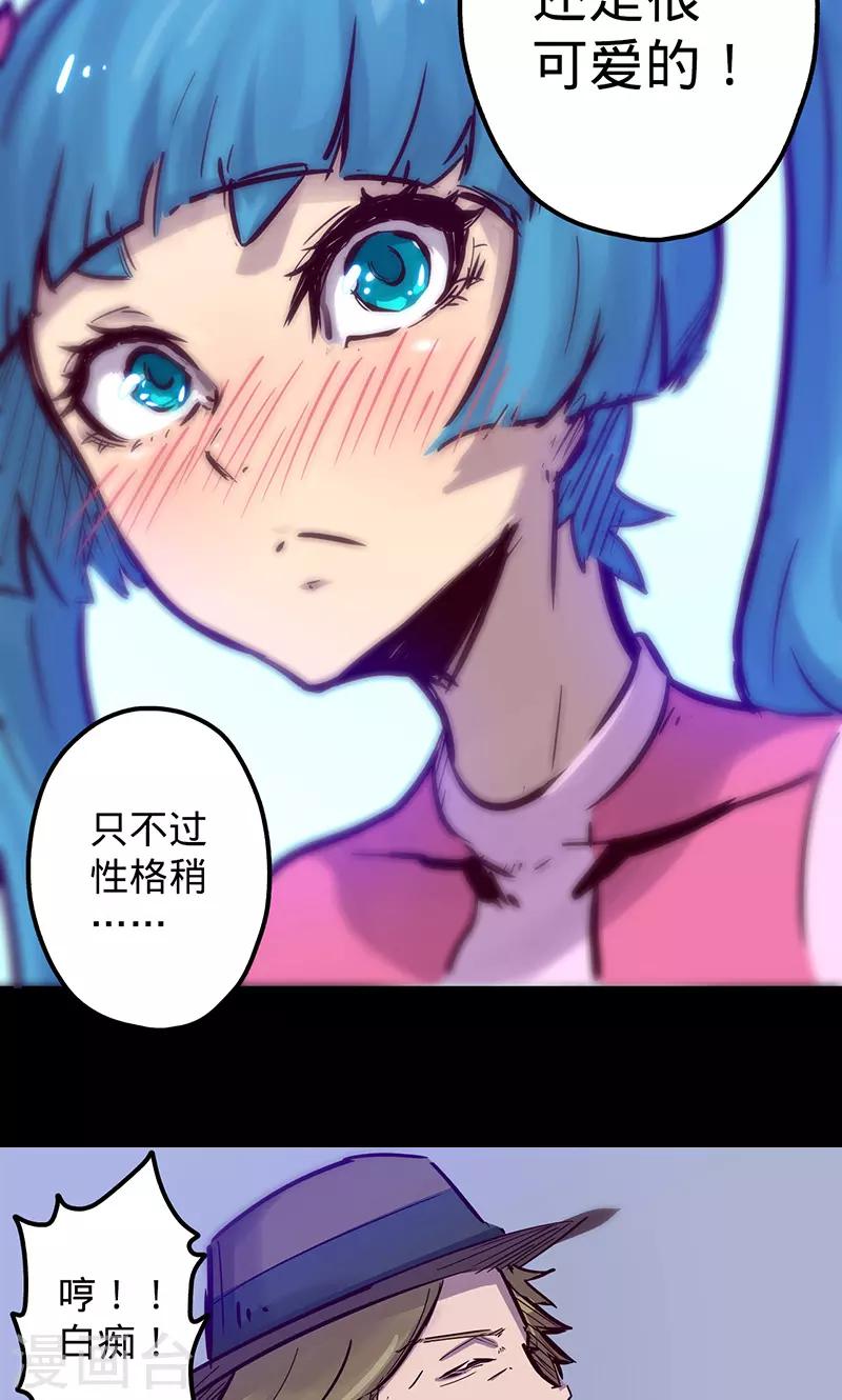🍘我的战斗女神 第50话 楠的伤势 第13页