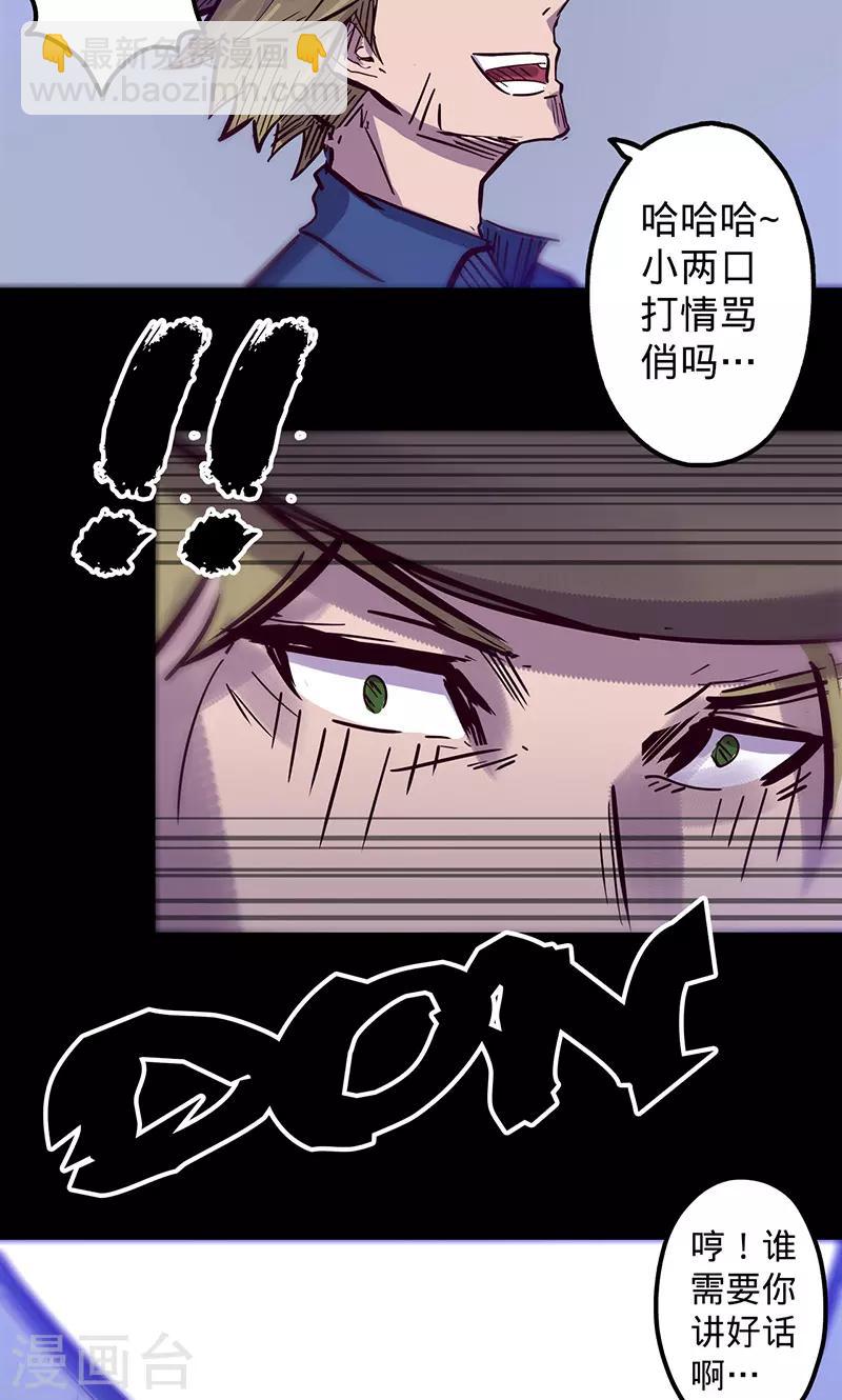 🍘我的战斗女神 第50话 楠的伤势 第14页
