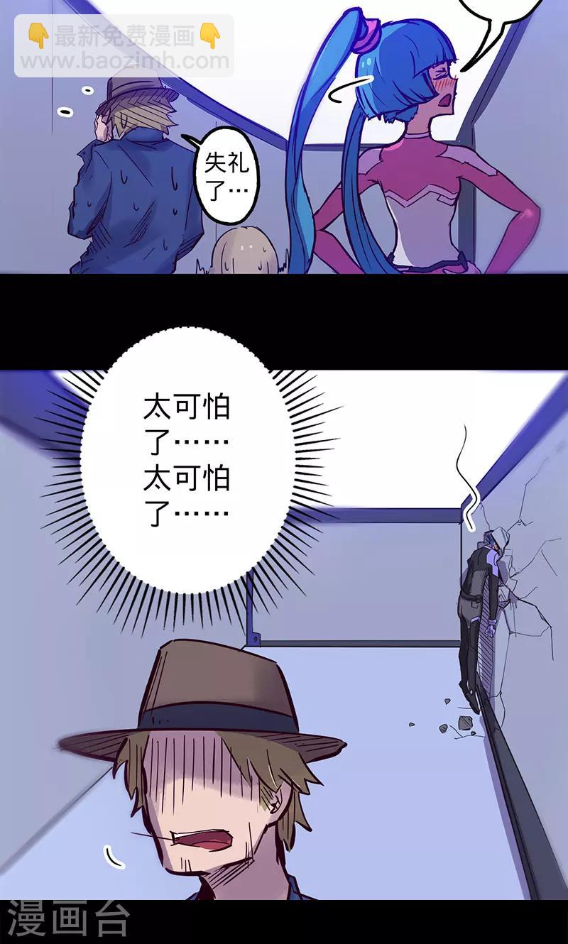 🍘我的战斗女神 第50话 楠的伤势 第15页