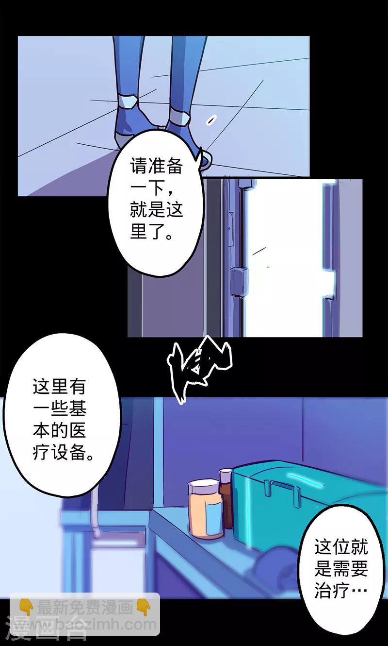 🍘我的战斗女神 第50话 楠的伤势 第16页