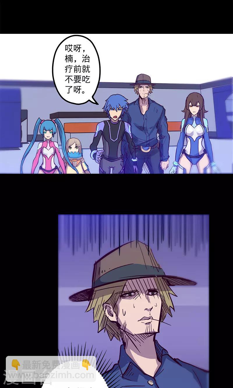 🍘我的战斗女神 第50话 楠的伤势 第18页