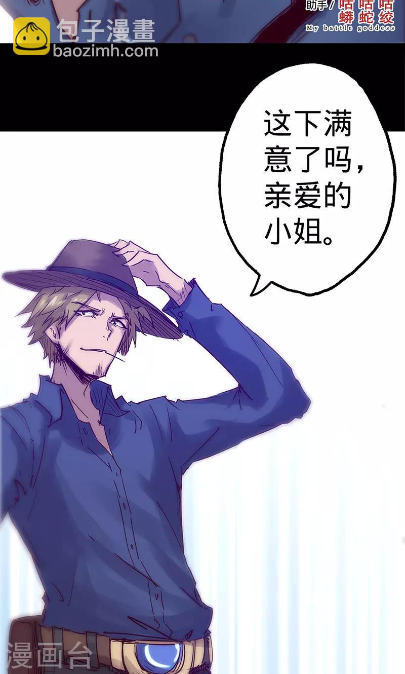 🍘我的战斗女神 第50话 楠的伤势 第2页