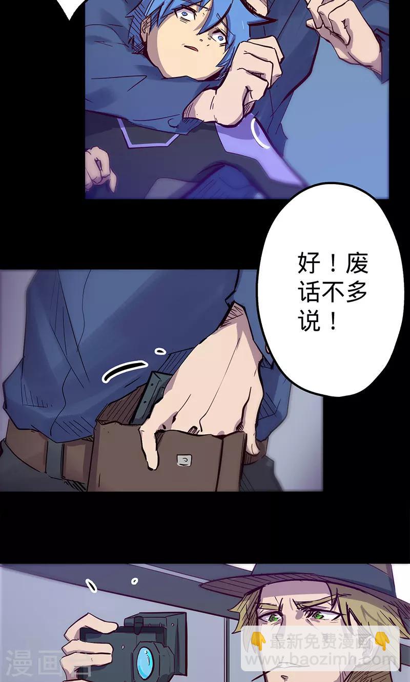 🍘我的战斗女神 第50话 楠的伤势 第21页