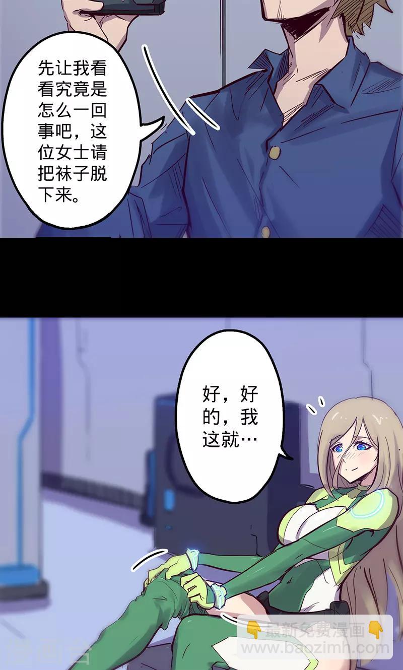 🍘我的战斗女神 第50话 楠的伤势 第22页