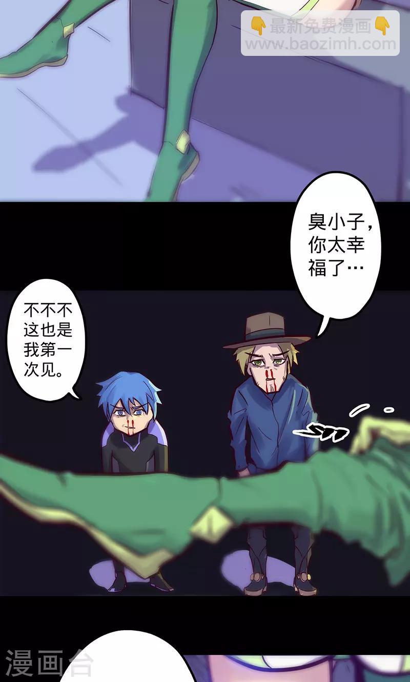 🍘我的战斗女神 第50话 楠的伤势 第23页
