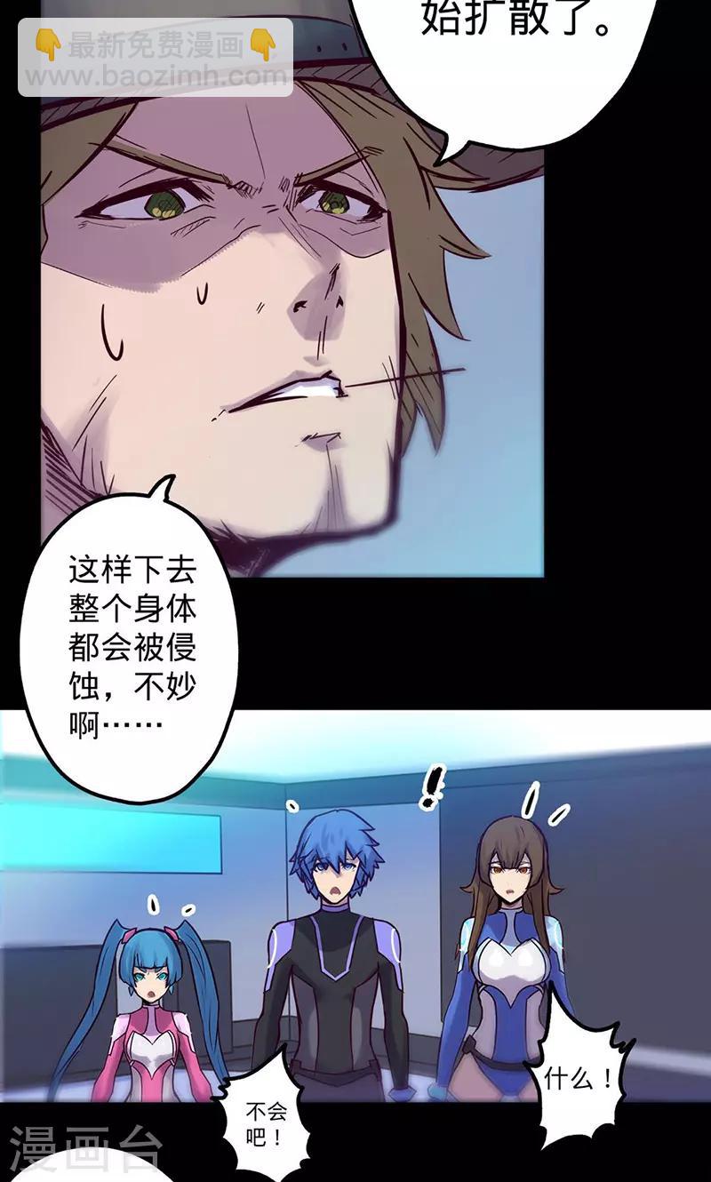 🍘我的战斗女神 第50话 楠的伤势 第25页
