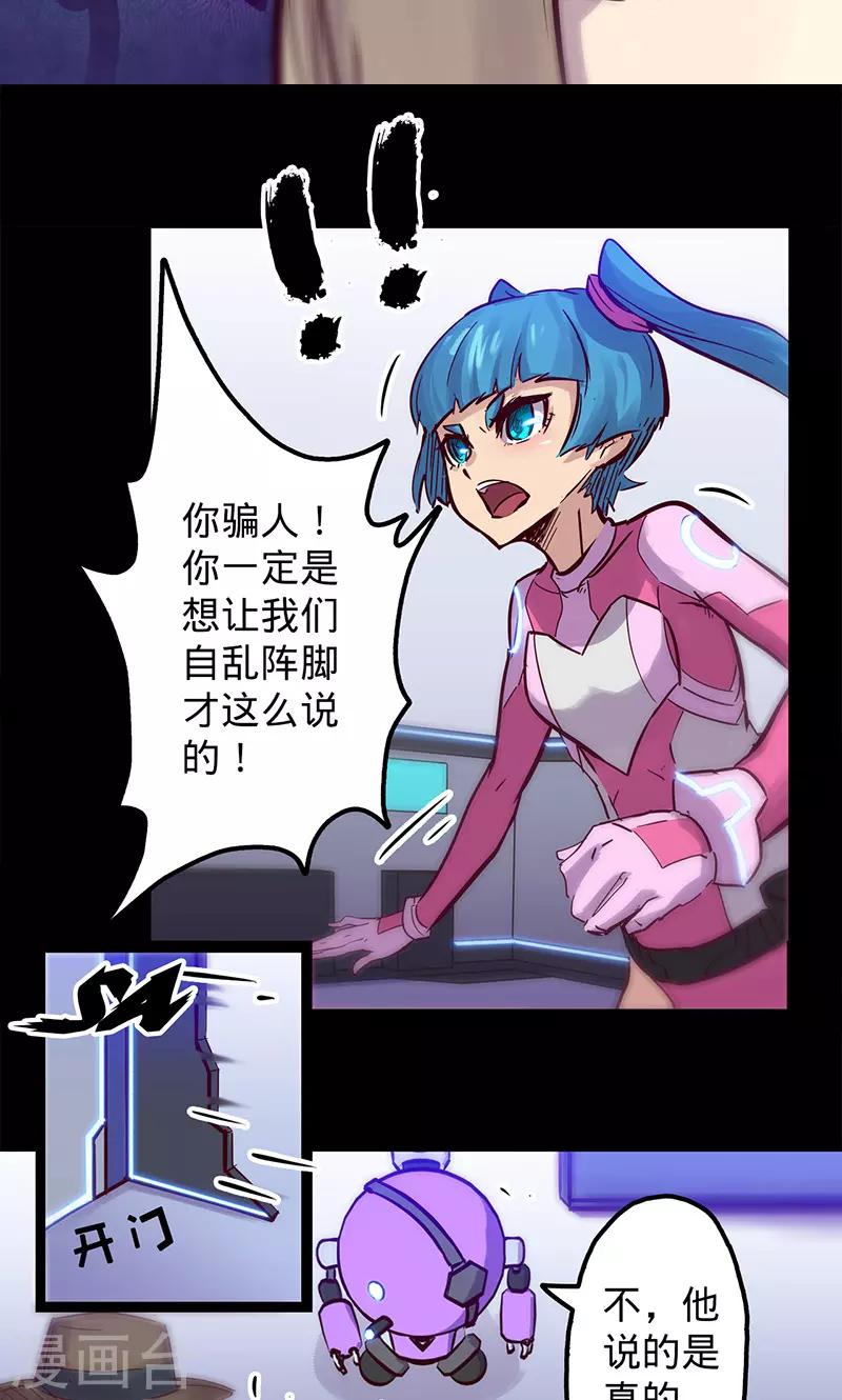 🍘我的战斗女神 第50话 楠的伤势 第27页
