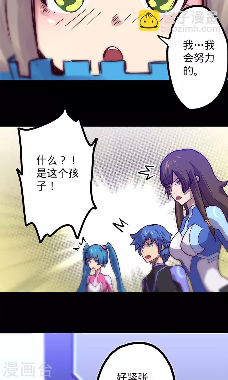 🍘我的战斗女神 第50话 楠的伤势 第31页