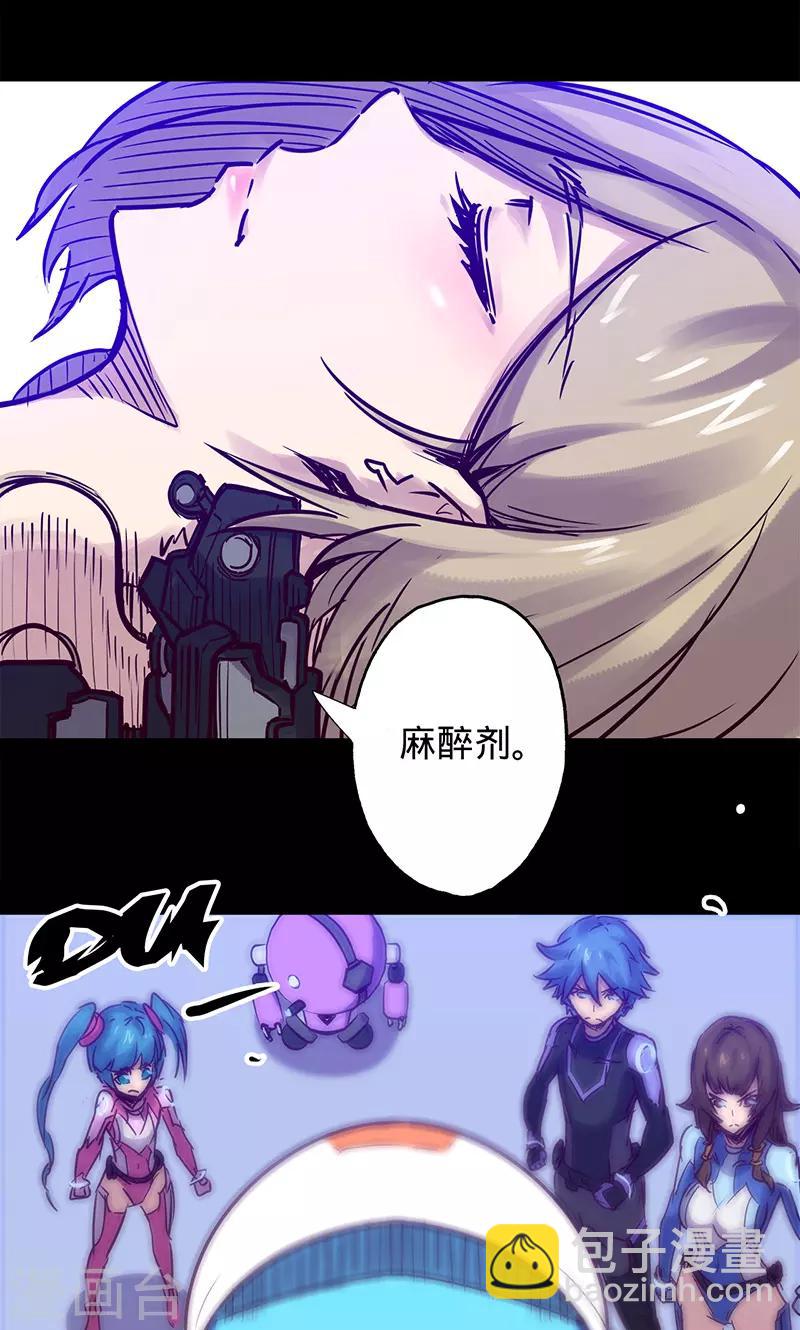 🍘我的战斗女神 第50话 楠的伤势 第33页