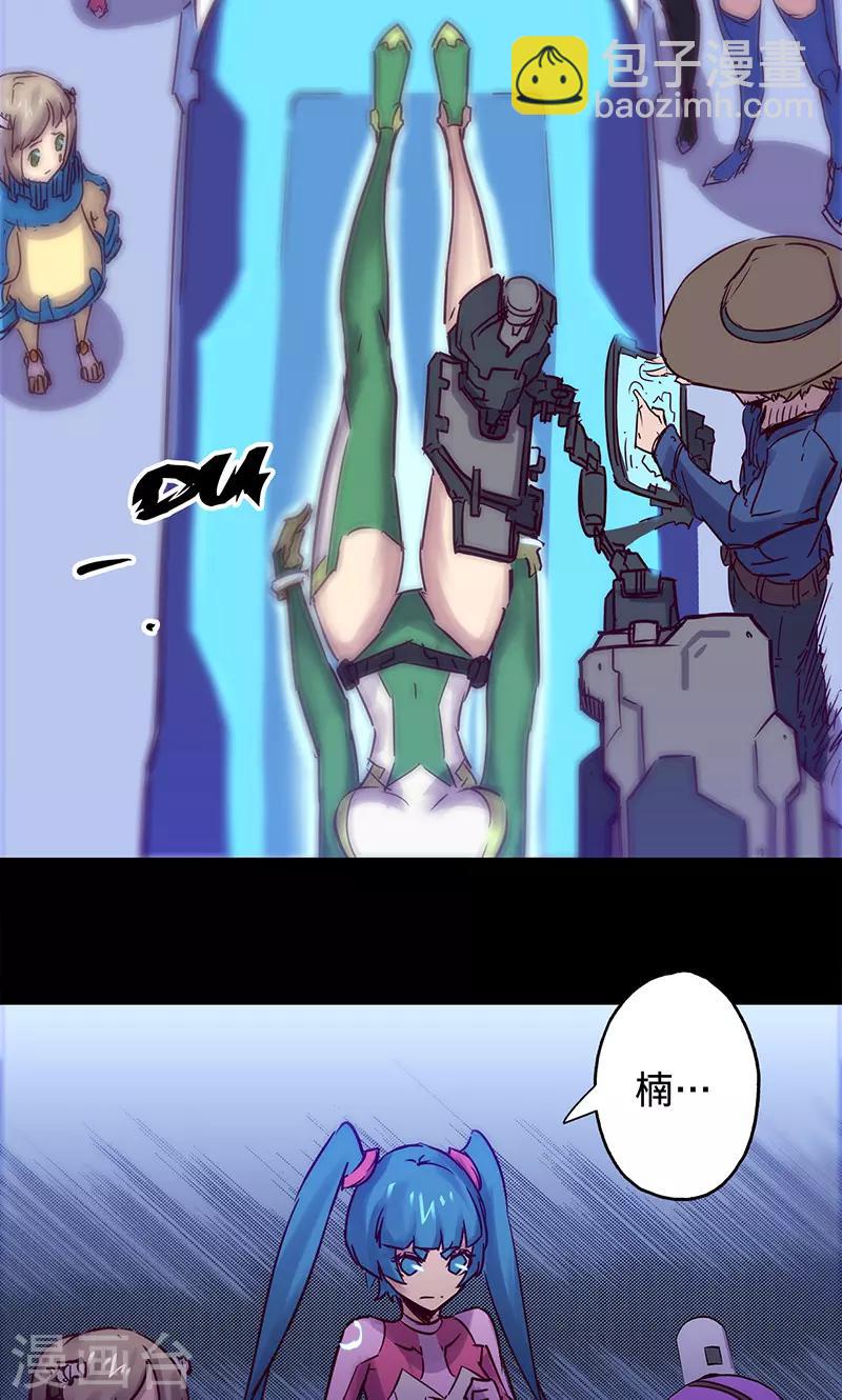 🍘我的战斗女神 第50话 楠的伤势 第34页
