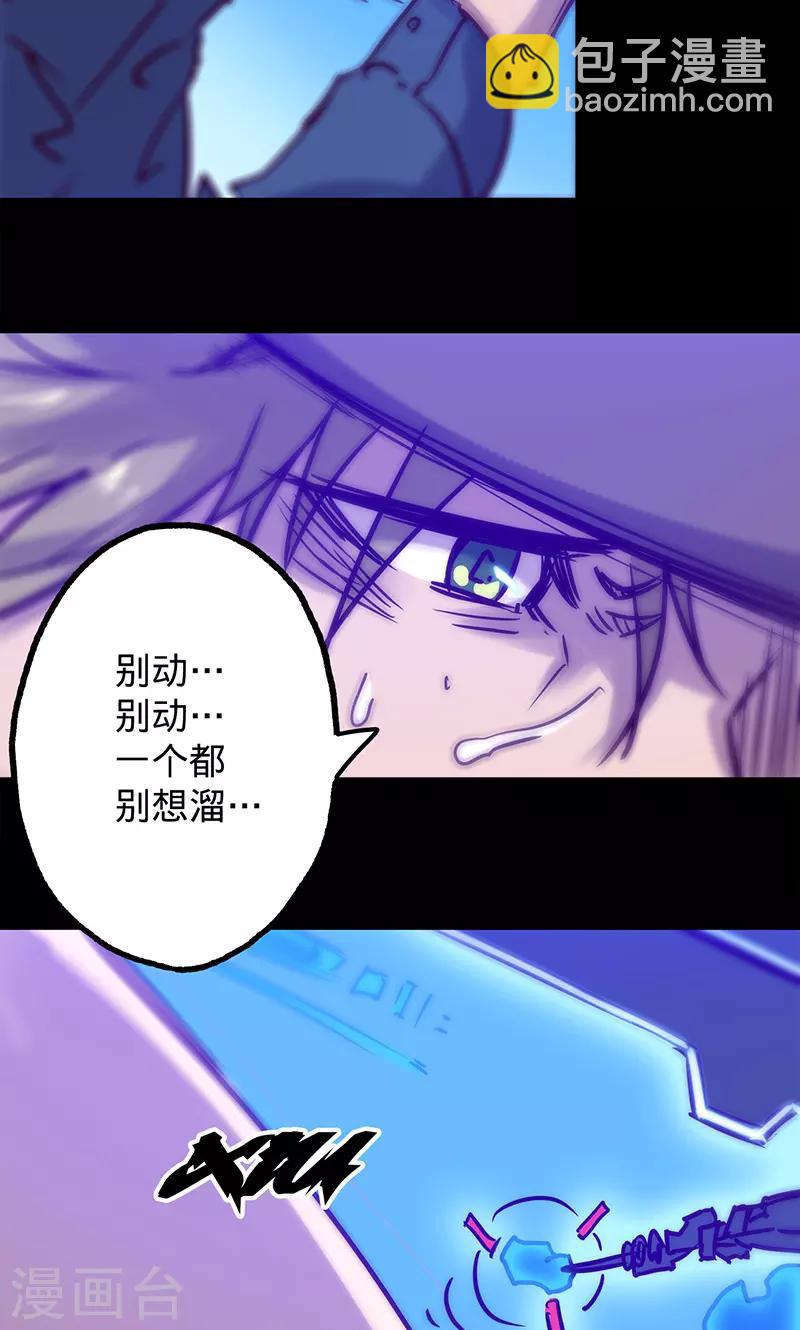🍘我的战斗女神 第50话 楠的伤势 第36页