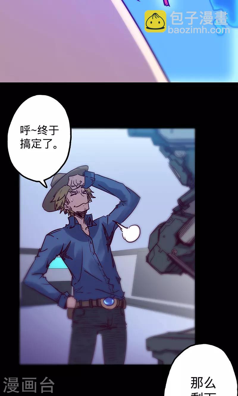 🍘我的战斗女神 第50话 楠的伤势 第37页