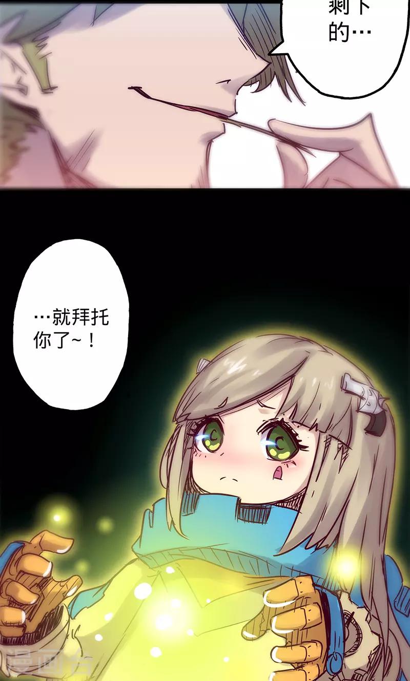 🍘我的战斗女神 第50话 楠的伤势 第38页