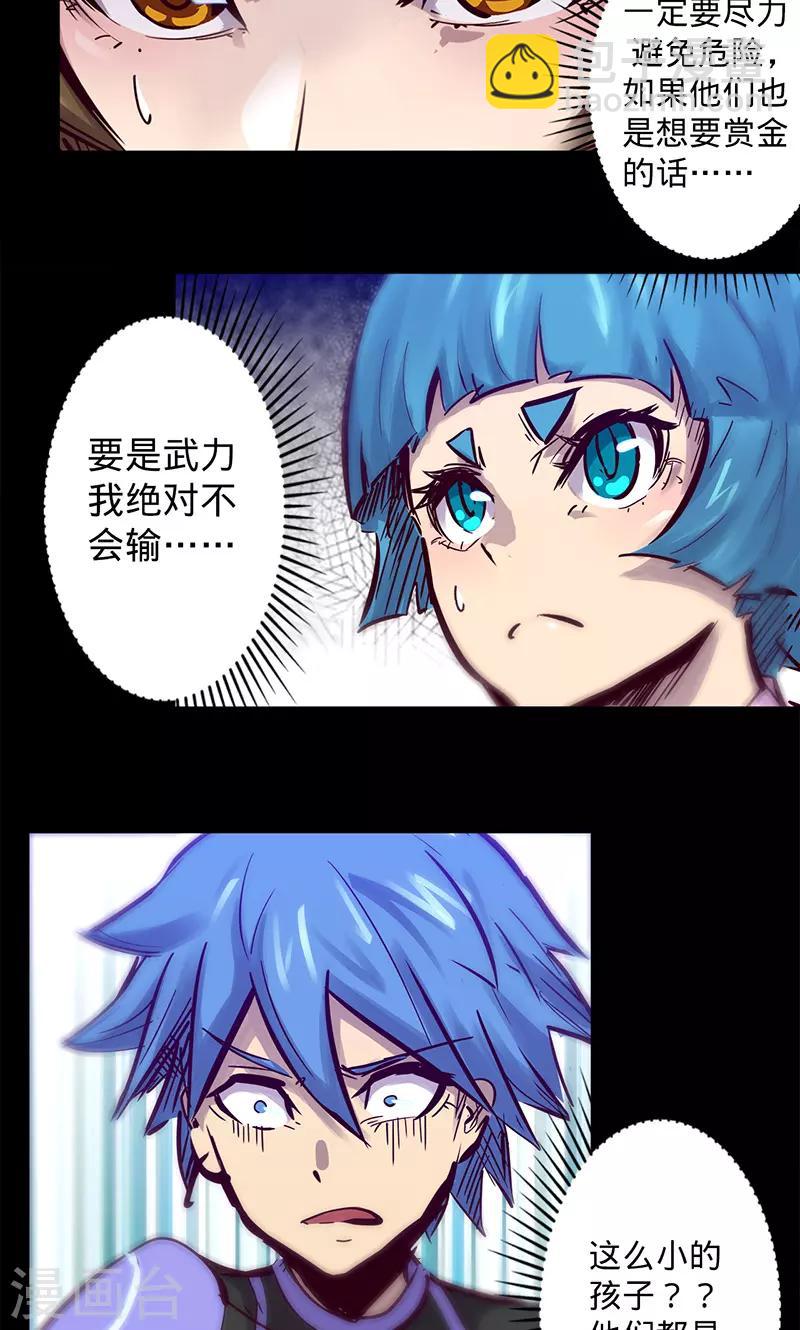 🍘我的战斗女神 第50话 楠的伤势 第4页