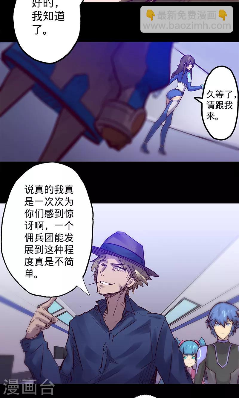 🍘我的战斗女神 第50话 楠的伤势 第7页