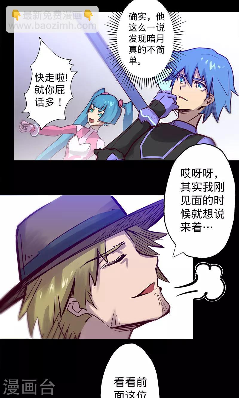 🍘我的战斗女神 第50话 楠的伤势 第8页
