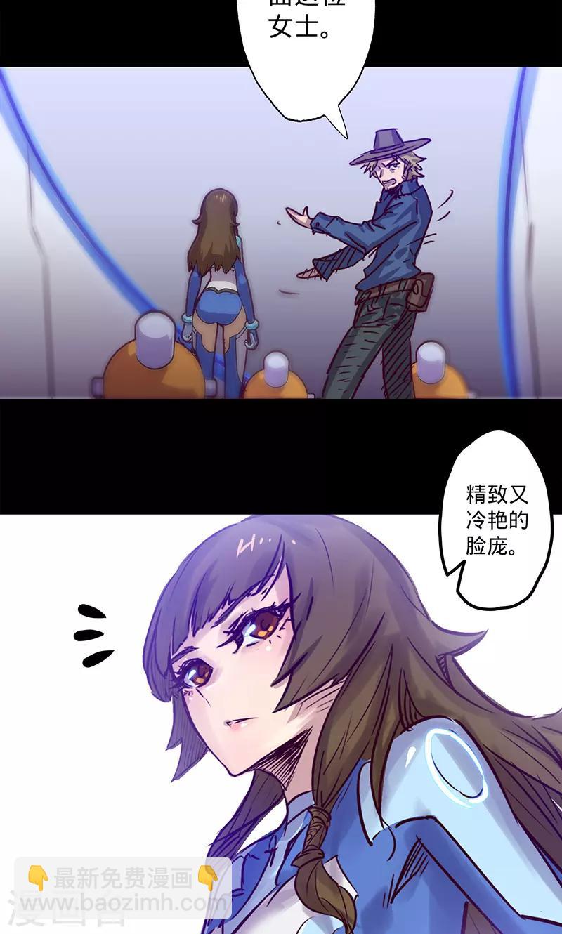 🍘我的战斗女神 第50话 楠的伤势 第9页