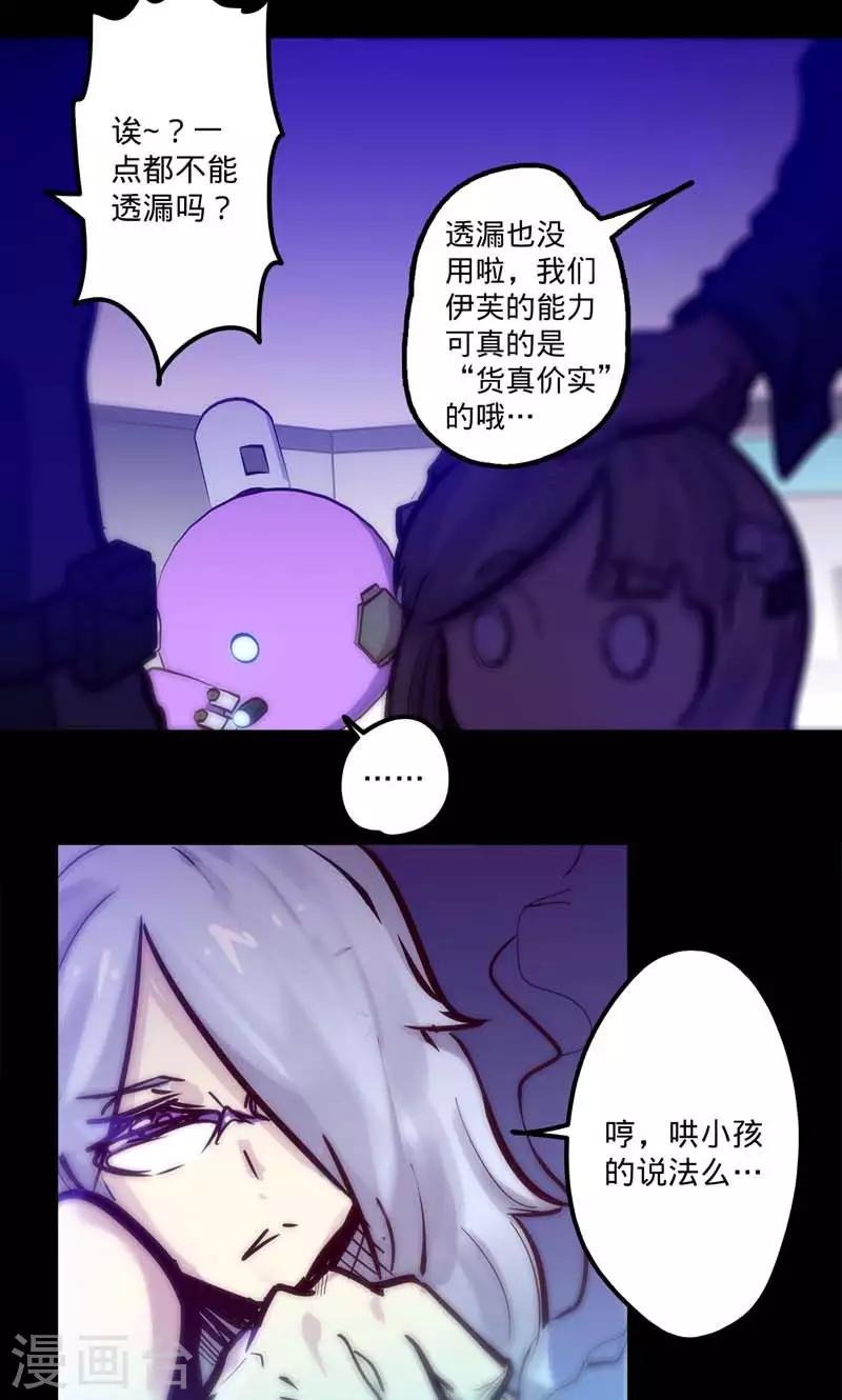 🍘我的战斗女神 第52话 关于报酬 第10页