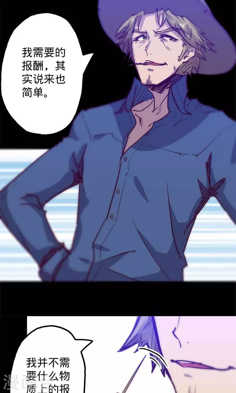 🍘我的战斗女神 第52话 关于报酬 第13页