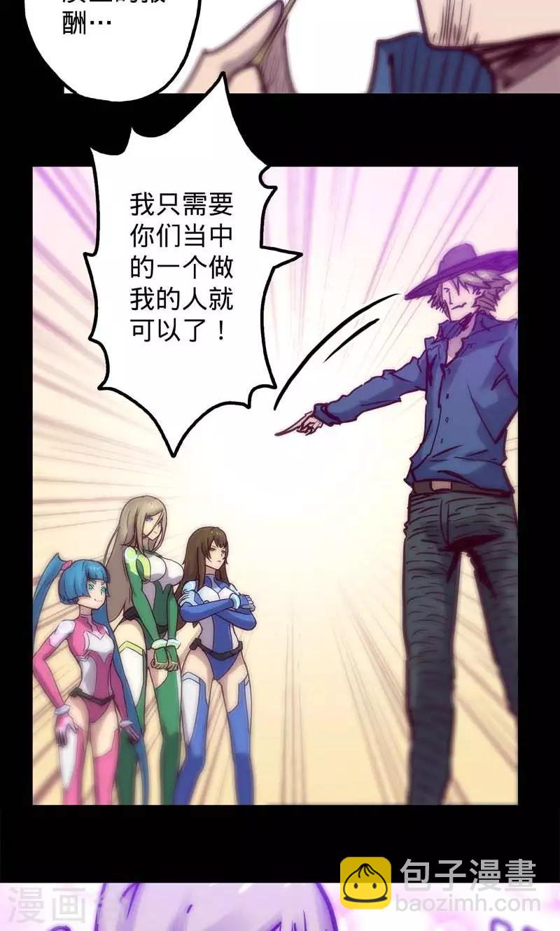 🍘我的战斗女神 第52话 关于报酬 第14页
