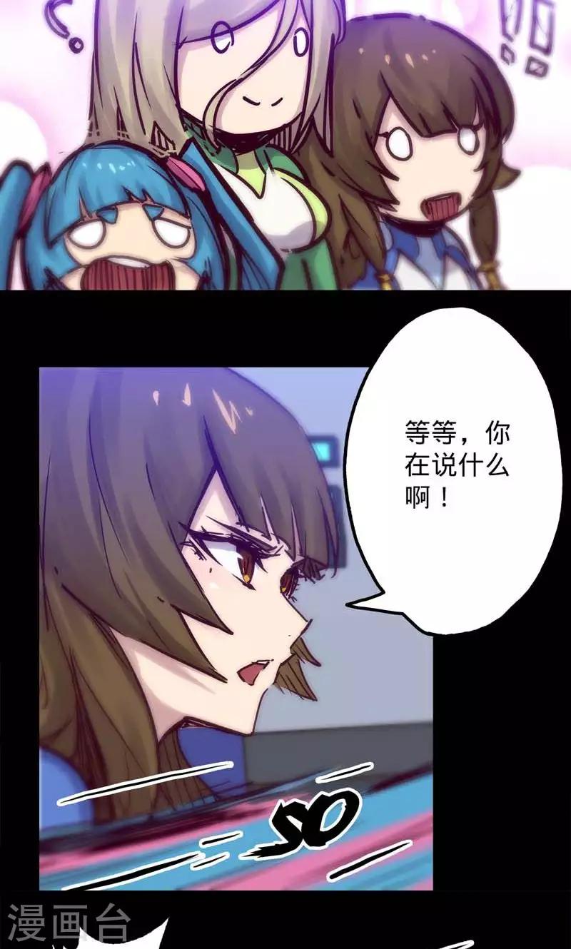 🍘我的战斗女神 第52话 关于报酬 第15页