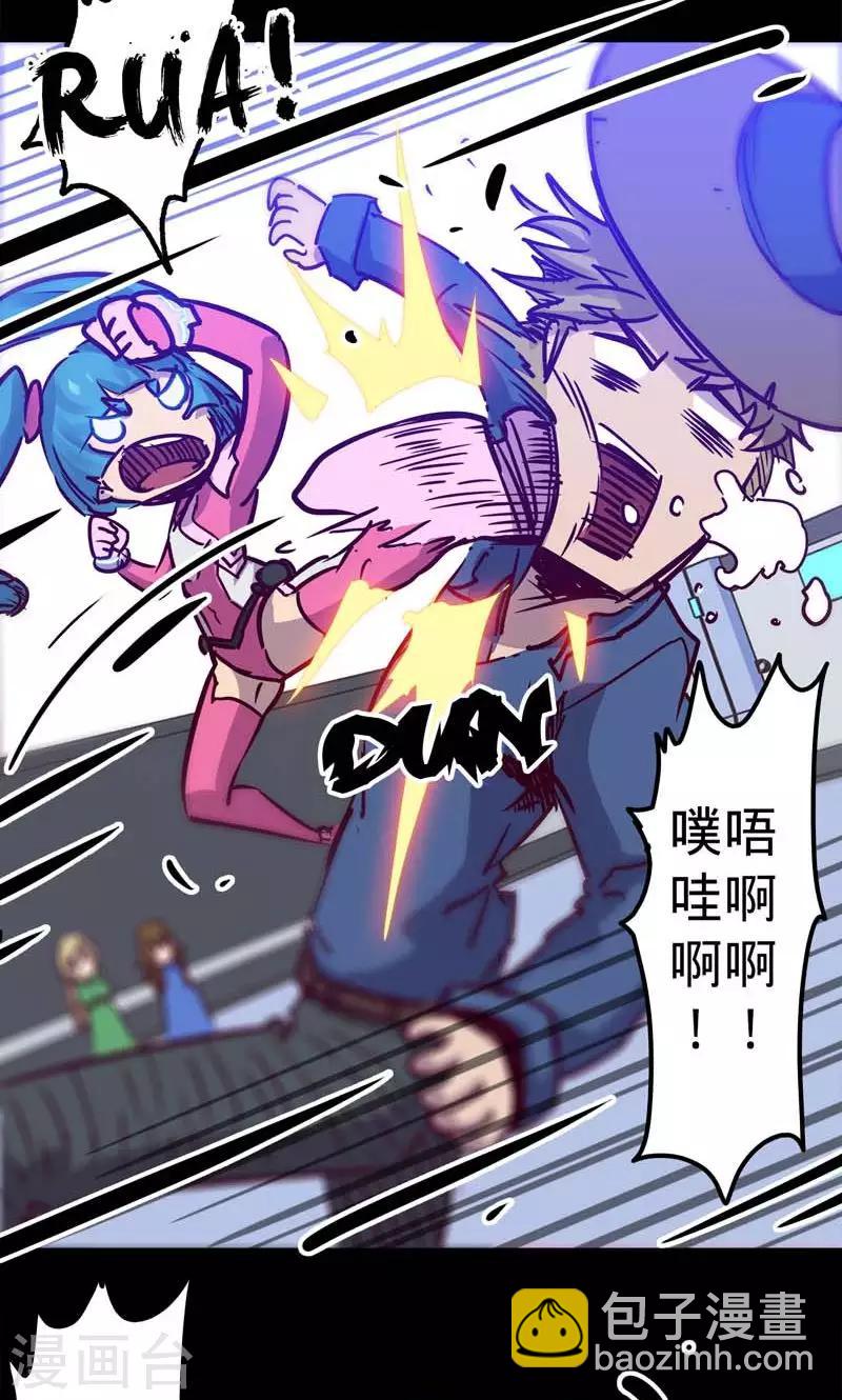 🍘我的战斗女神 第52话 关于报酬 第16页