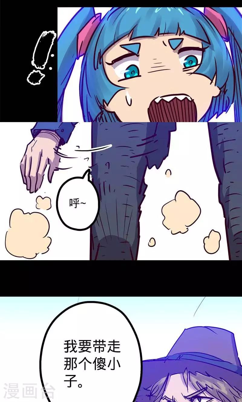🍘我的战斗女神 第52话 关于报酬 第20页