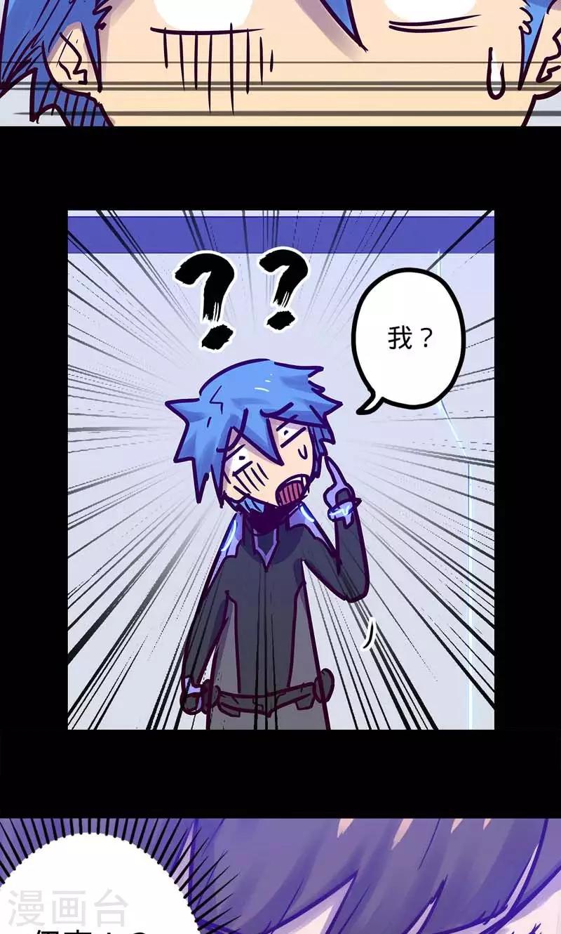 🍘我的战斗女神 第52话 关于报酬 第22页
