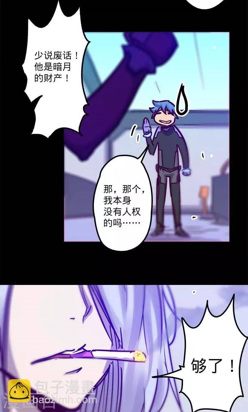 🍘我的战斗女神 第52话 关于报酬 第26页