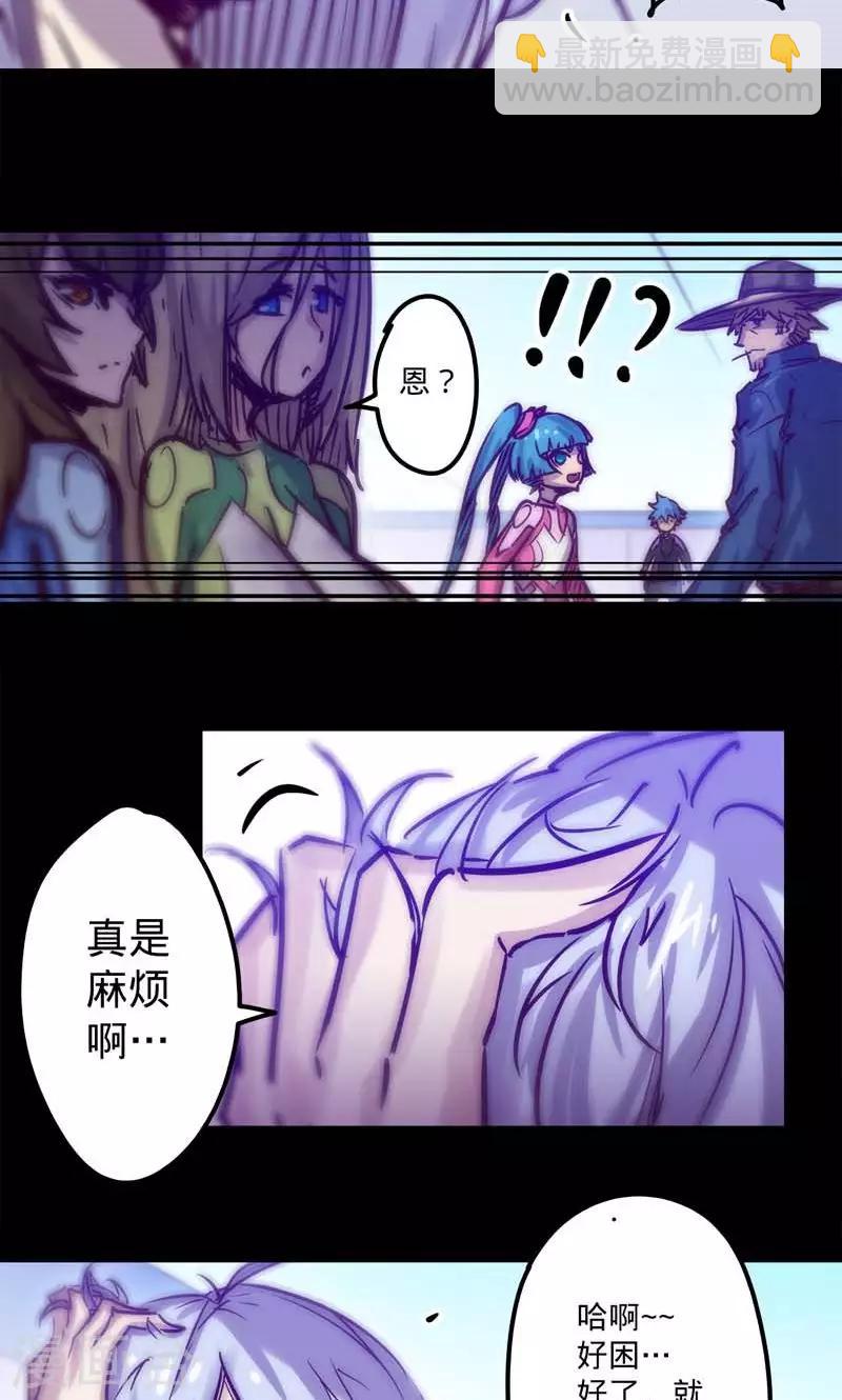 🍘我的战斗女神 第52话 关于报酬 第27页