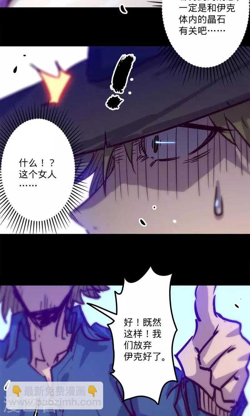 🍘我的战斗女神 第52话 关于报酬 第30页