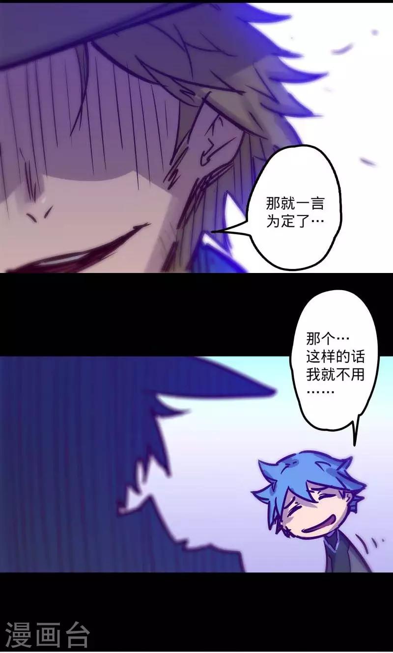 🍘我的战斗女神 第52话 关于报酬 第33页
