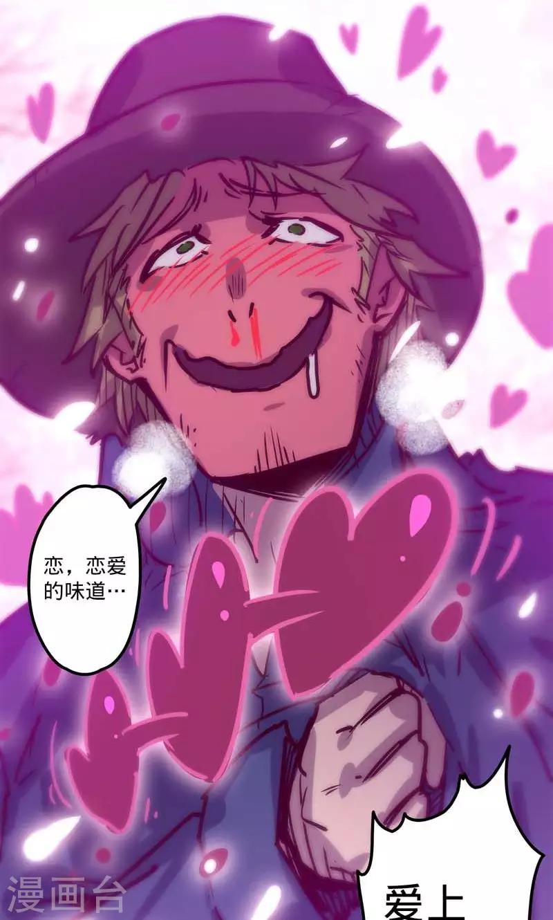 🍘我的战斗女神 第52话 关于报酬 第34页