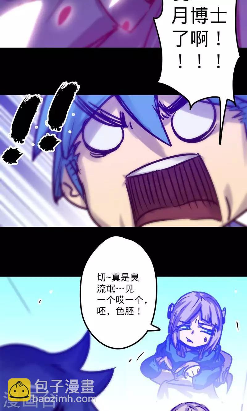 🍘我的战斗女神 第52话 关于报酬 第35页