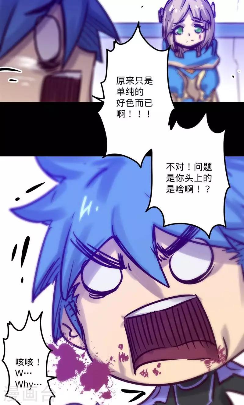 🍘我的战斗女神 第52话 关于报酬 第36页