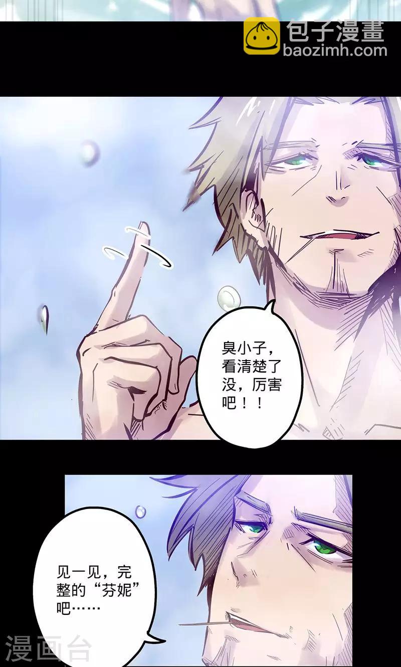 🍘我的战斗女神 第54话 继神能力 第11页